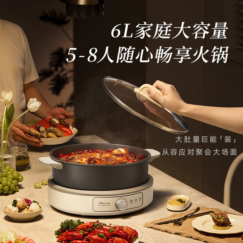 小熊电火锅家用汤锅分体式可拆洗多功能6L大容量厨房电煮锅电热锅|undefined