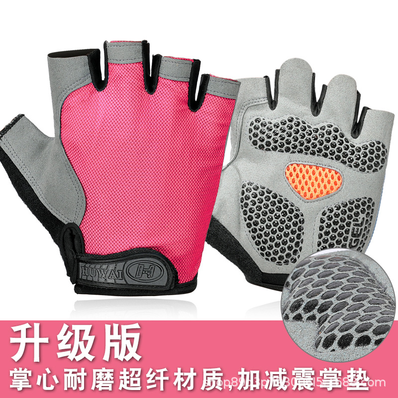 나비 그물 업그레이드 반 손가락-핑크