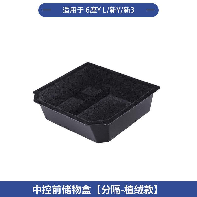 跨境适用25款6座版特斯拉Model YL全车配件中控前后储物盒水杯架|undefined
