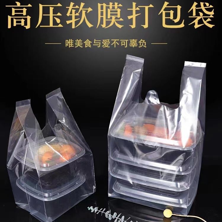 高透收藏捞烘培高背心袋软膜万人外卖打包袋面包蛋糕水果