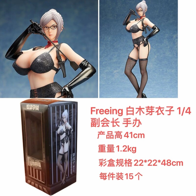 WING 监狱学园 白木芽 衣子 副会长 盒装手办模型摆件 不可t|undefined