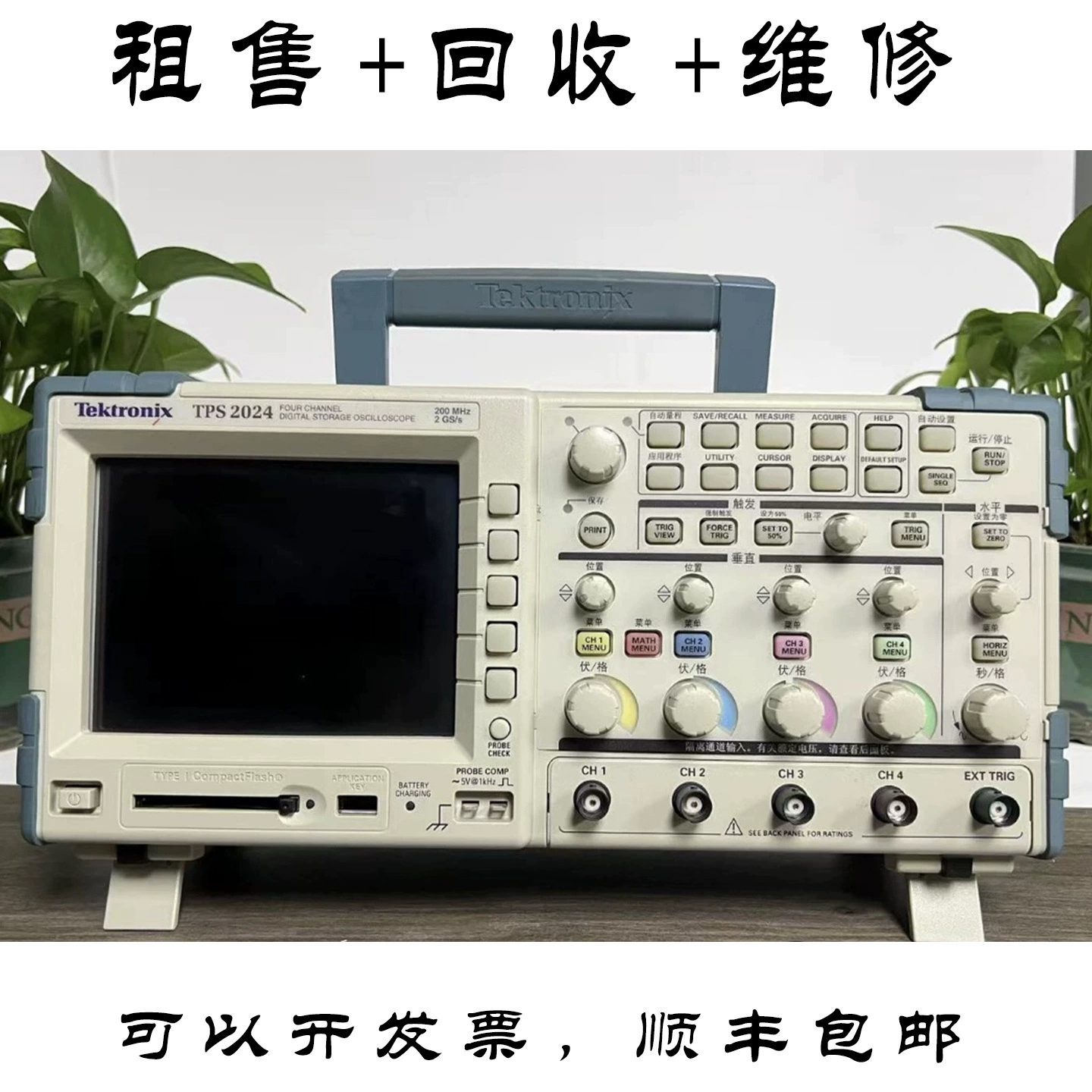 Цифровой памятный осциллограф Tektronix TPS2024B, переработка и ремонт выборки 2G