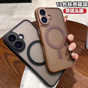 Suitable for Iphone17Promax Mobile Phone Case Skin-Sensitive Magnetic Suction 16 with Lens Film Apple 15 Hard Ultra-Thin Anti-Fall 14
