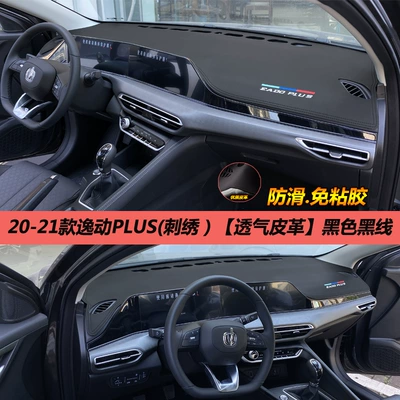 Changan Yidong plus light-shielding pad central control instrument panel sunshade, sunscreen, heat insulation, modified decoration, car interior leather (Günəş əleyhinə siperlik) - 20-23-changan-yidong-plus-leather-pure-black-with-car-logo