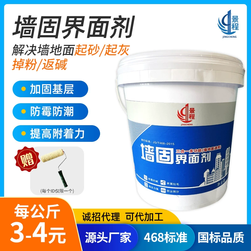 Агент для фиксации плитки 468, для внутренних работ, укрепляющий состав для стен, фиксатор для пола, проникающая эмульсия для шлифовки плитки, защита от плесени.