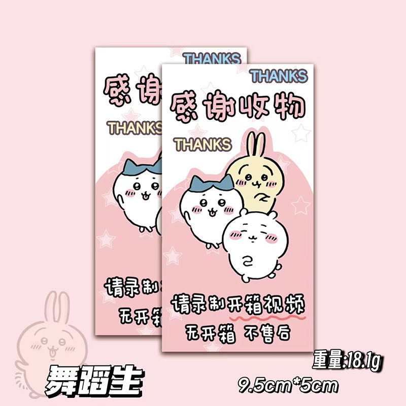 [춤추는 학생] 지이카 와우 실링 스티커 * 1 팩 [20 장]