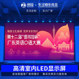 全彩室内led显示屏46/50/55寸直播展厅监控室会议高清无缝拼接屏