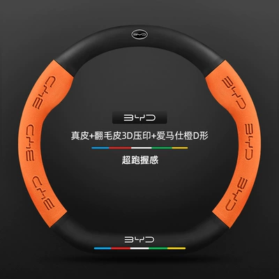 Steering wheel cover | Anti-Slip Car Handlebar Cover - genuine-leather-suede-3d-embossed-hermes-orange-d-shaped-byd-logo-other