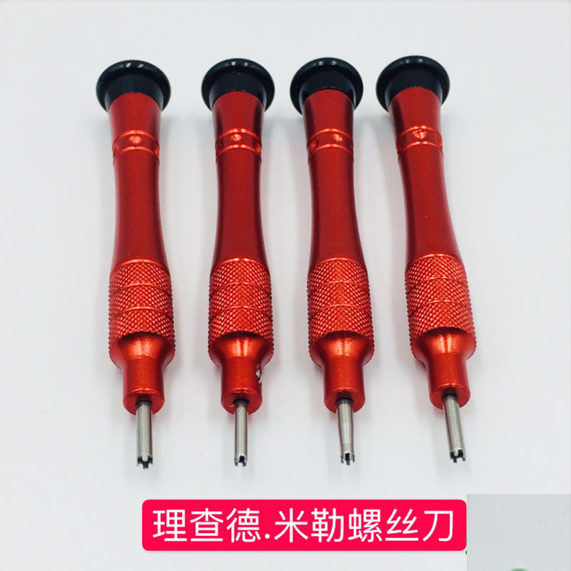 修表工具 理查德米勒手表4星五星螺丝刀五爪螺丝批RM表带拆卸工具