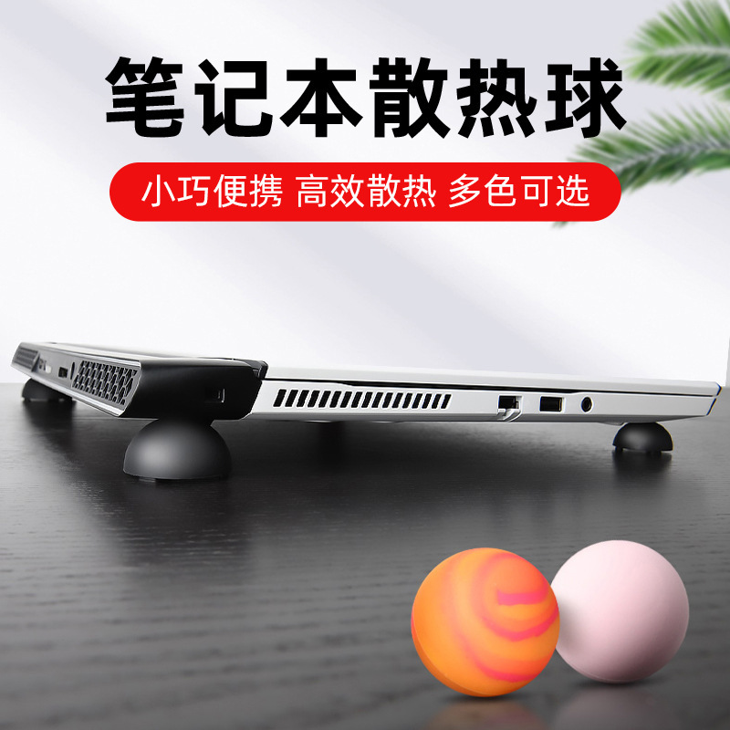 Suitable for Apple Notebook Heat Dissipation Foot Pad Four Pack Silicone Heat Dissipation Ball Portable Elevated Non-slip Bracket Artifact