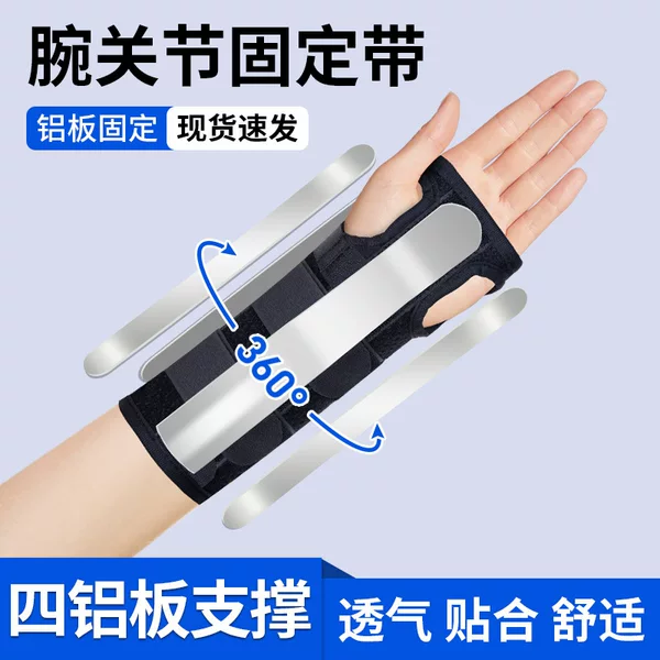 Wrist Brace Wrist Support Strap Protective Sleeve Steel Plate Support Brace Wrist Binding Strap