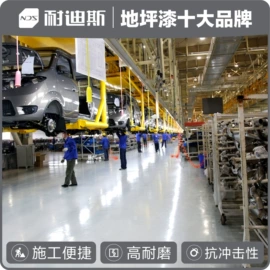 地坪漆