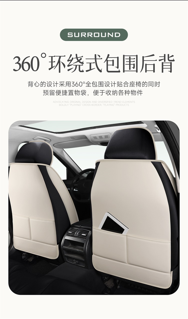 Car Seat Cushion, Suitable for All Seasons, Breathable in Summer, New Style, Fresh, Full Leather Seat Cover, Car Seat Cover, Waist Protection Integrated Seat Cushion