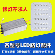 TCY路灯led灯芯板光源板驱动器镇流器30瓦40W50W60w80W100W配件