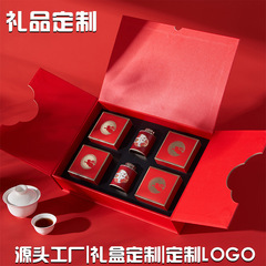 中秋高端礼品套装定制小罐茶  月饼组合员工福利年庆活动商务送礼