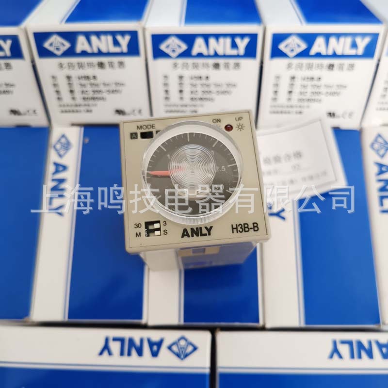 安良H3B-B H3B-A H3B-C H3B-D H3B-E多段延时时间继电器AC220V