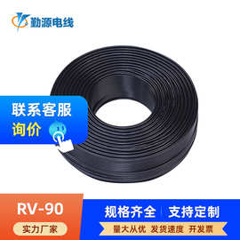 勤源厂家批发定制单芯多芯软线 60227 IEC 08(RV-90) 阻燃单芯线
