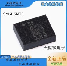 ԭ�bLSM6DSMTR LGA-14 iNEMO 6DoF IMU������3D���ٶ�Ӌ+3D���݃x