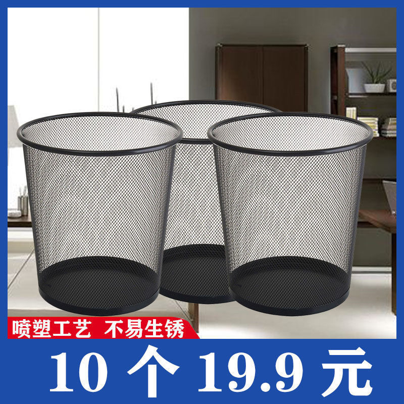 加厚防锈铁丝网家用金属网格垃圾桶办公厕所卫生间空纸篓批发