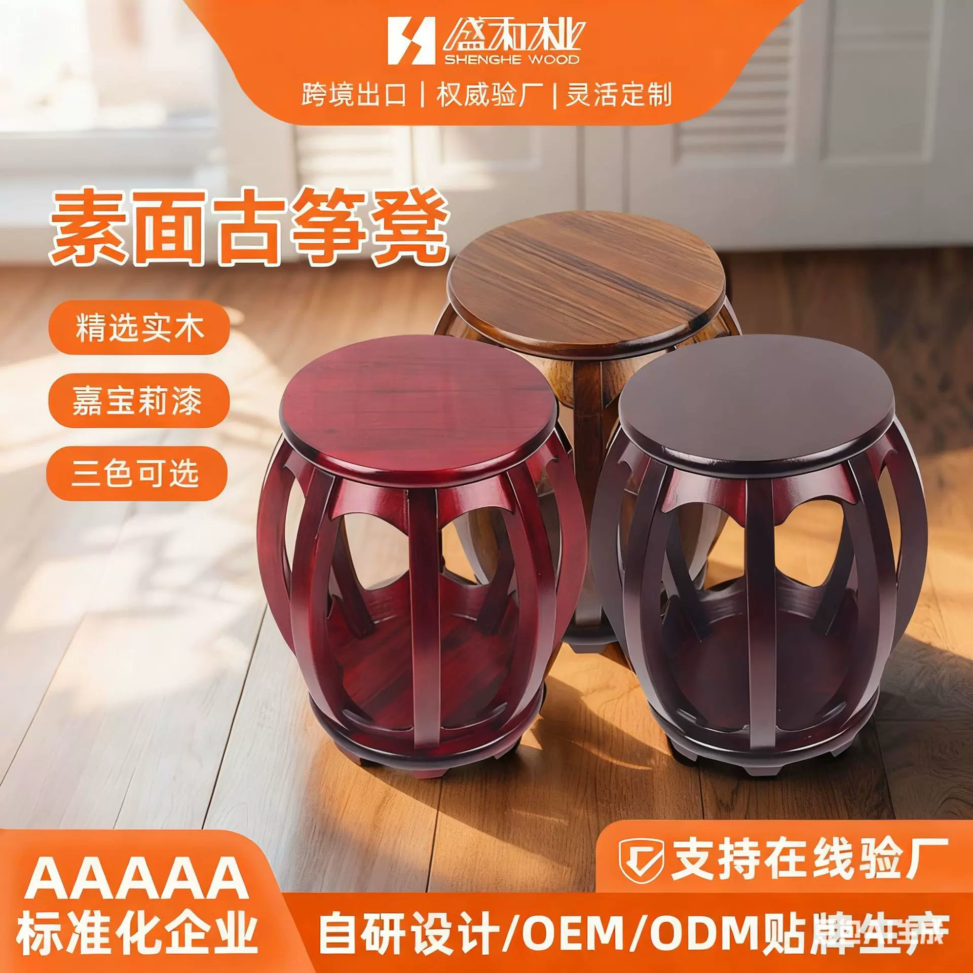 新中式实木古筝凳墩凳印花加厚圆型凳鼓凳专业古筝凳子木凳红木