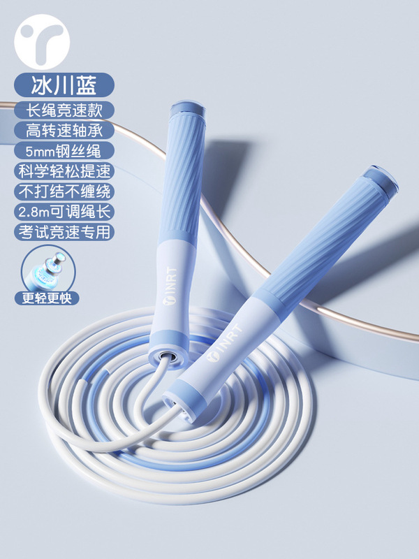 竞速跳绳儿童小学生专用绳子沙专业式幼儿园初学不打结有绳中考|undefined