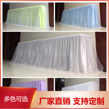 网纱桌裙台围生日派对圣诞节装饰纱蓬蓬裙tutu网纱裙桌裙会议桌