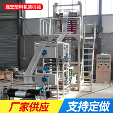 全自动收卷高低压吹膜机 PE袋高速吹膜机 快递袋自动吹膜机设备