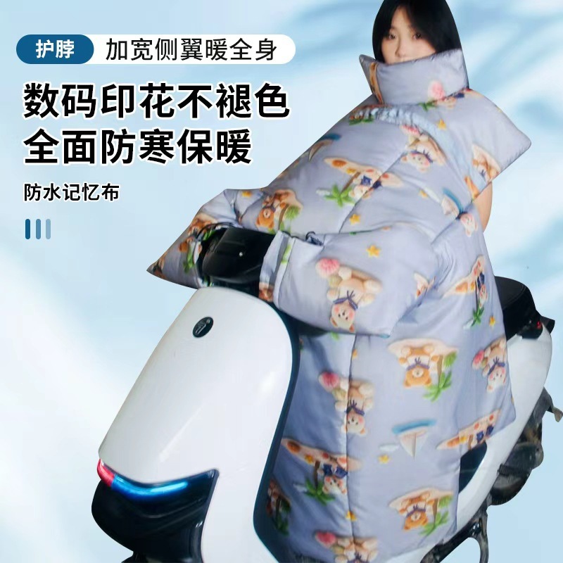 冬用電気自動車フロントガラス、ベルベットと厚みのある両面防水三輪オートバイバッテリーカー、暖かい膝パッド、ユニバーサルモデル|undefined