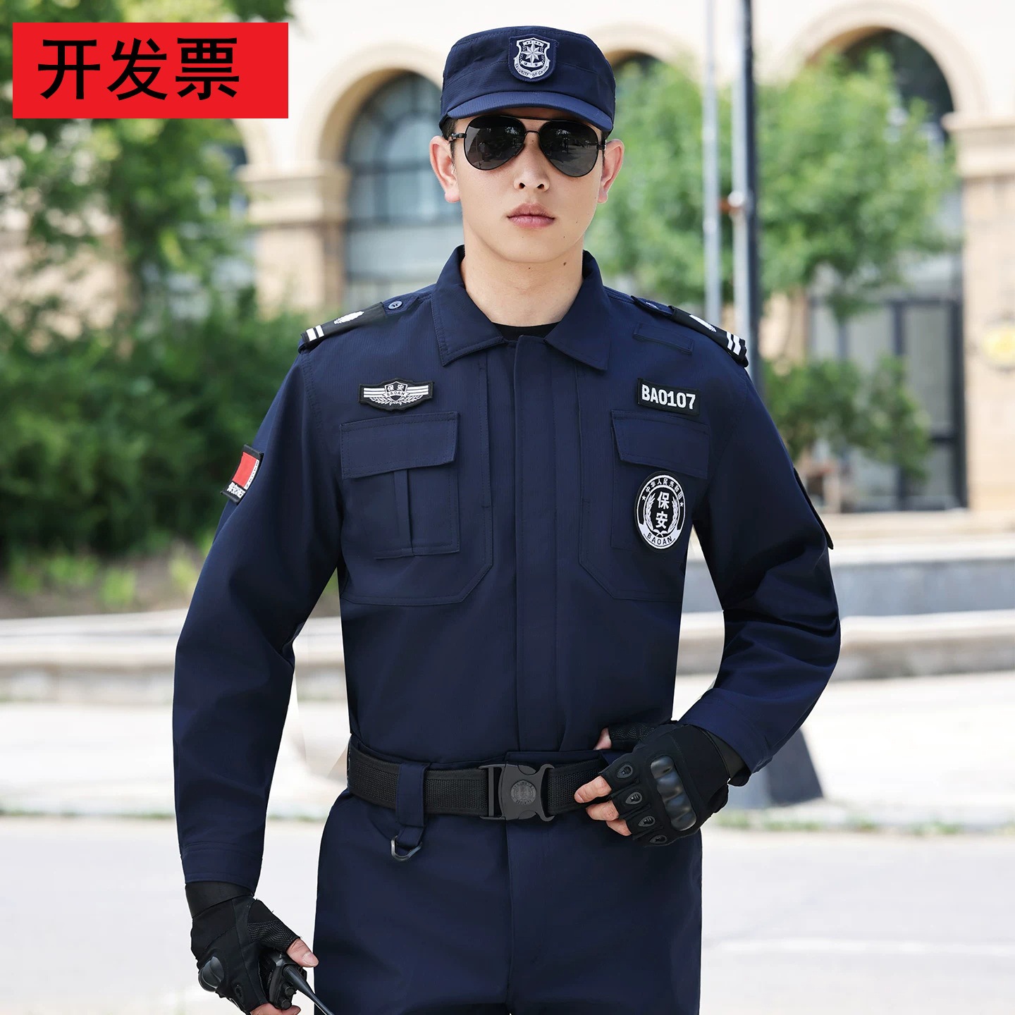 新款速干保安工作服秋冬款套装男春秋款蓝色物业门卫保安制服长袖