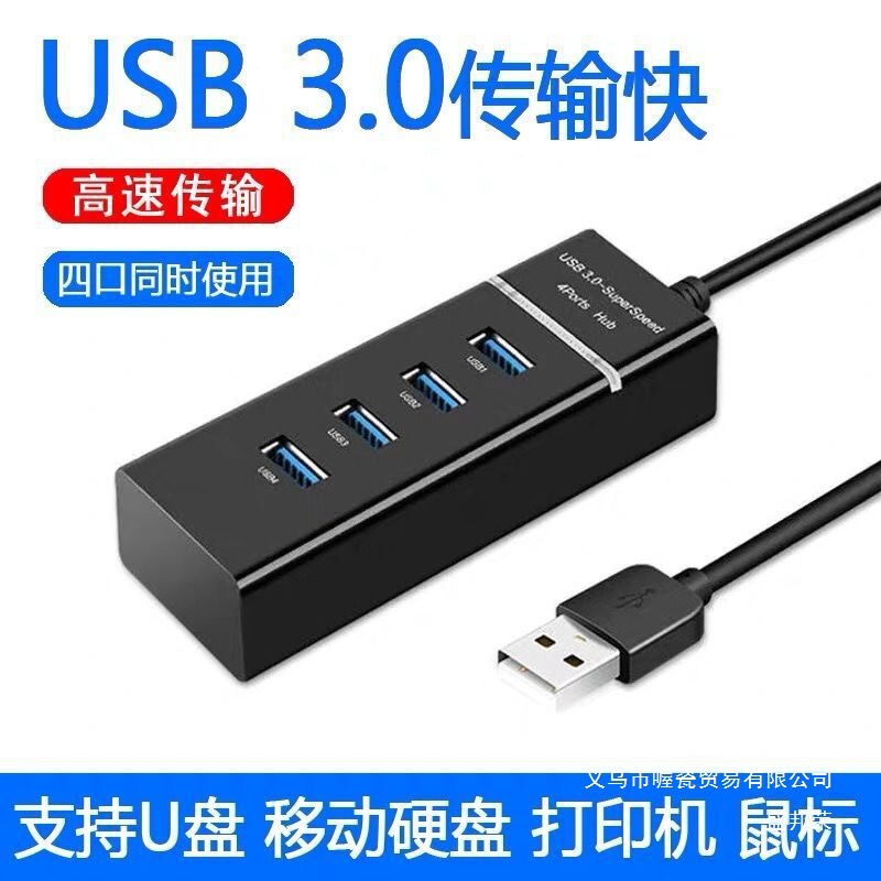 USB 3.0 Interface Extender Adapter for Laptops and Desktops, Hub One-To-Four Splitter Docking Station Factory
