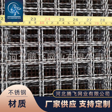 工業不銹鋼編織篩網 316不銹鋼過濾網 多規格軋花鐵絲網廠家