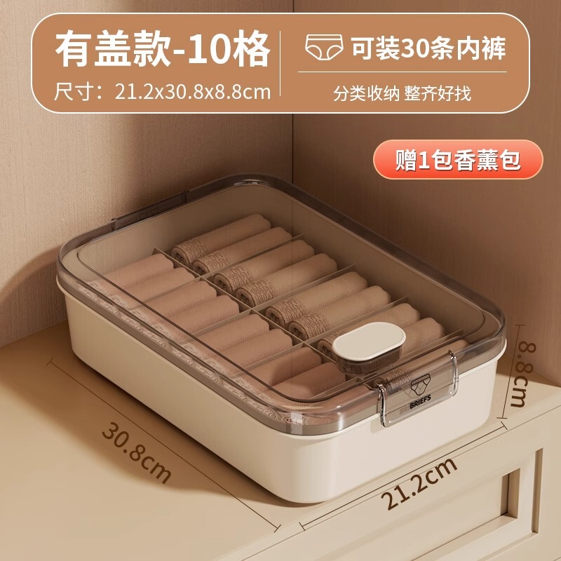 アロマセラピー収納付き下着収納ボックスプラスチックボックス家庭用スリーインワン衣類コンパートメント収納ボックス|undefined