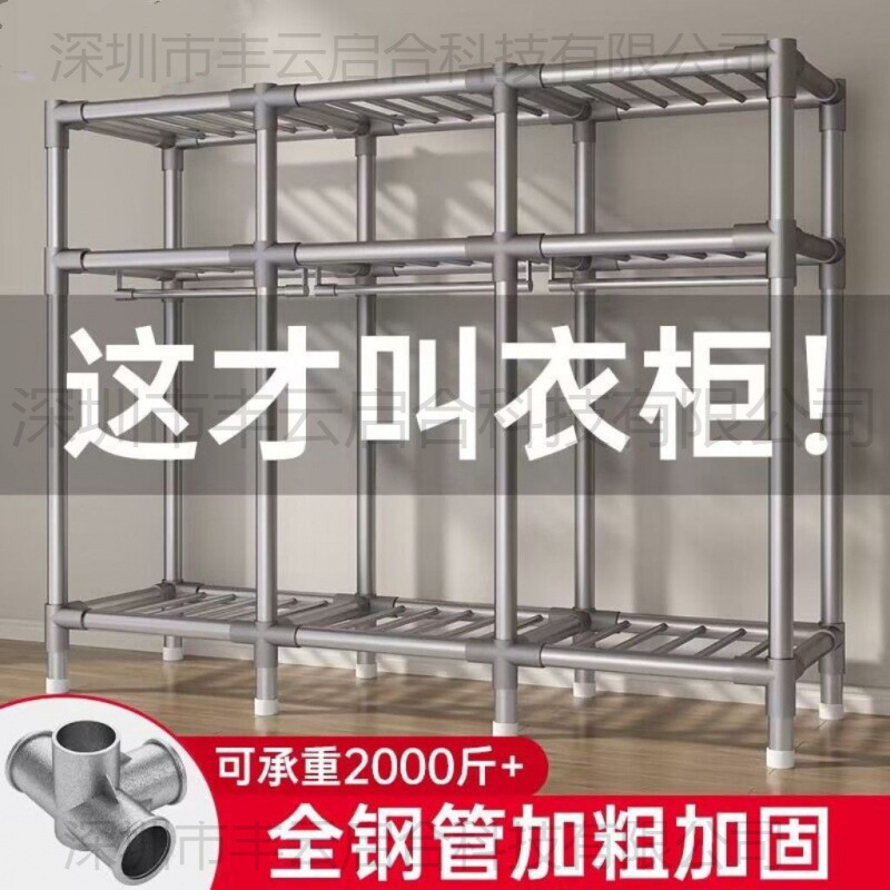 Simple Wardrobe for Home Bedroom Assembly, Fabric Wardrobe for Rental Storage, All-Steel Frame, Thickened Floor-Standing Wardrobe Rack