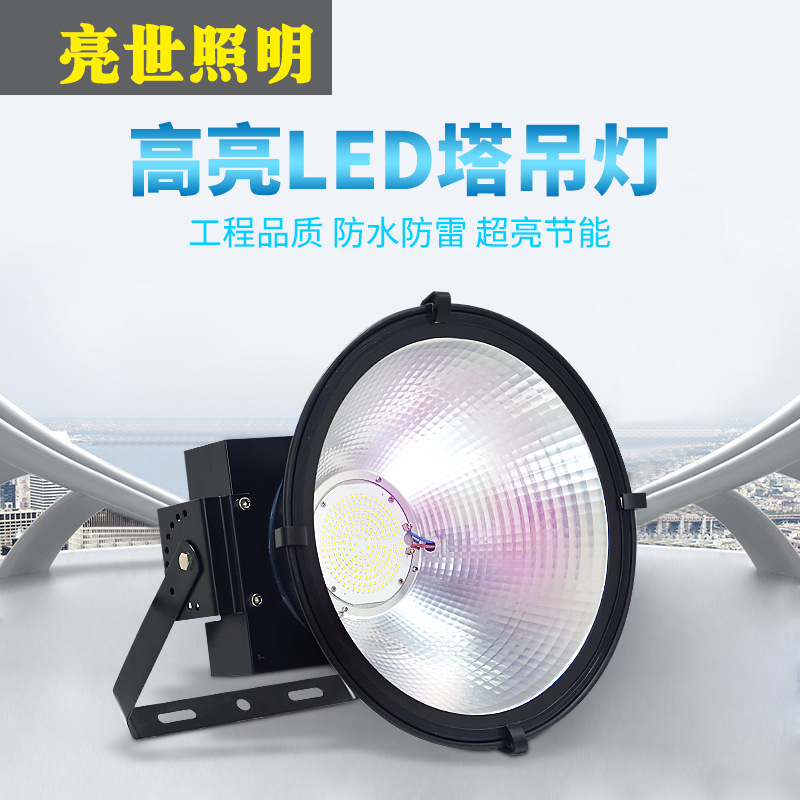 Mining Port construction site lighting Spotlight outdoors waterproof Searchlight Strong light Long-range Patch led Tower Chandelier