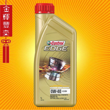 嘉实多极护专享0W-40 1升 适用于大众奥迪宝马奔驰路虎全合成机油