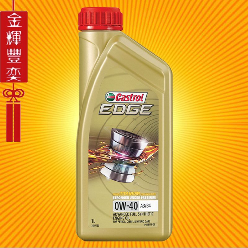 嘉实多极护专享0W-40 1升 适用于大众奥迪宝马奔驰路虎全合成机油