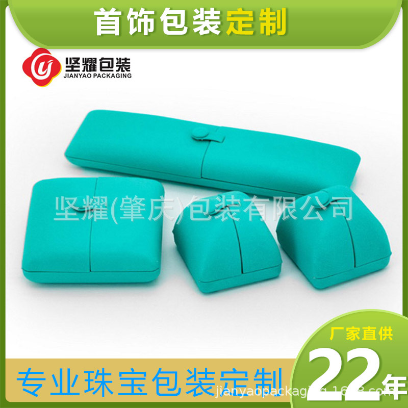 纽扣蒙古包首饰盒 绒布戒指手镯项链包装首饰盒套装 现货批发定制