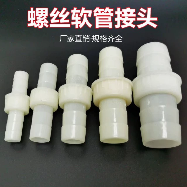 Быстроразъемный соединитель для пластиковых шлангов без кожаного покрытия, 1/2 дюйма, 3/4 дюйма, 1 дюйм - 4 дюйма, для садового полива