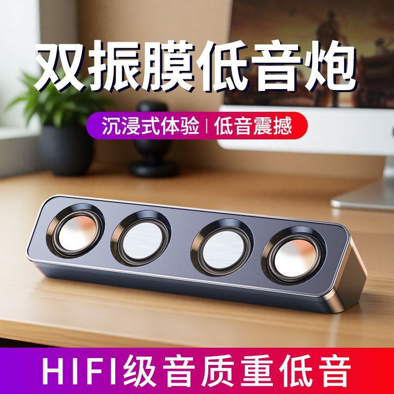 电脑音响台式家用桌面笔记本有线小音箱超重高低音炮柏林之声|undefined