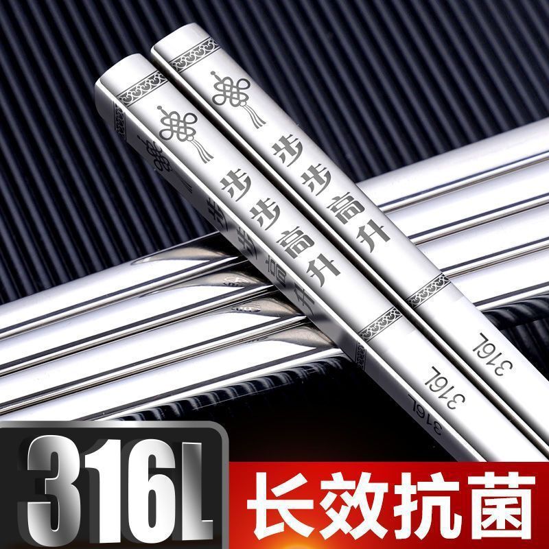 Edible Grade 316 Stainless Steel Chopsticks Household High-end Light Luxury High-end Sense Commercial Catering Children's Chopsticks Customized Batch Edible Grade 316 Stainless Steel Chopsticks Household High-end Light Luxury High-end Sense Commercial Catering Children's Chopsticks Customized Batch