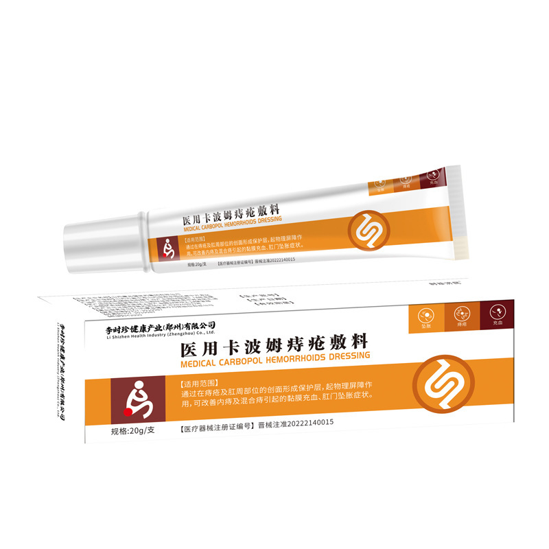 Li Shizhen 痔軟膏、肉球、肛門裂傷、腫れと痛み、混合痔、クラス II カポム医療用痔ジェル|undefined