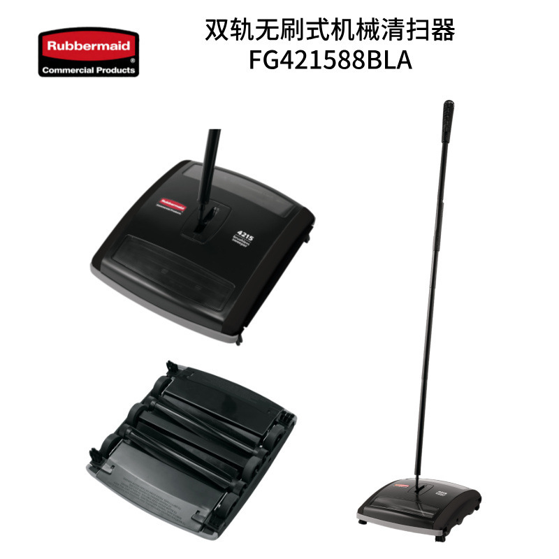 Rubbermaid mechanical cleaner for floor and carpet cleaning, silent electrostatic vacuum cleaner for guest rooms Rubbermaid mechanical cleaner for floor and carpet cleaning, silent electrostatic vacuum cleaner for guest rooms