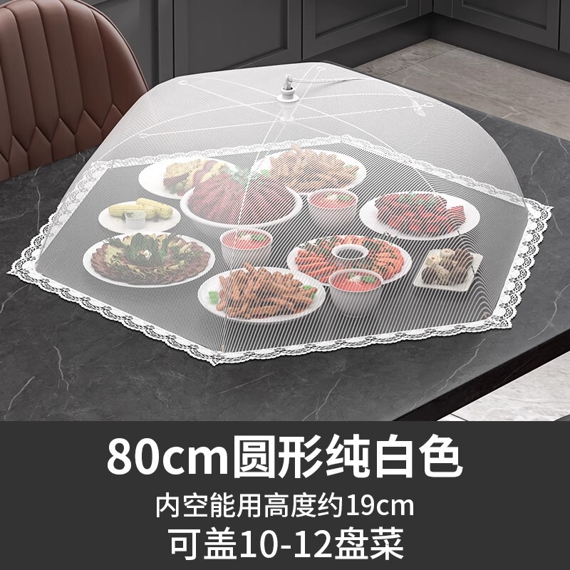 盖菜罩新款家用餐桌可折叠网罩子防苍蝇食物剩饭菜遮尘罩|undefined