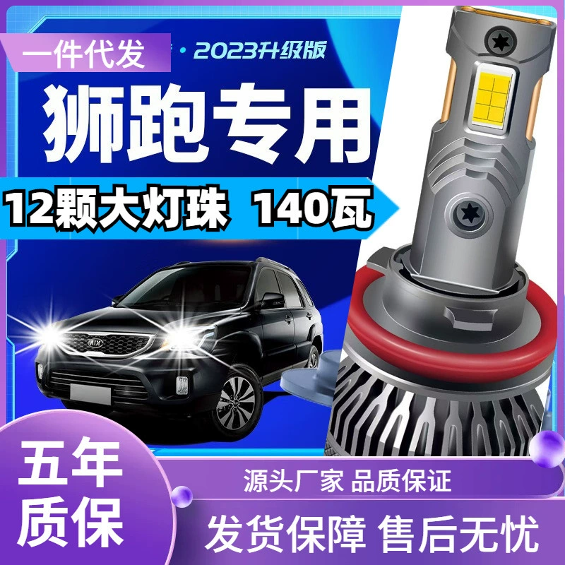 LED модифицированная лампа, фара, лампочка