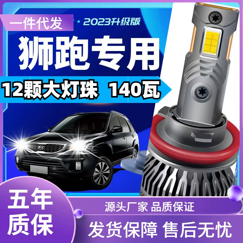 LED модифицированная лампа, фара, лампочка