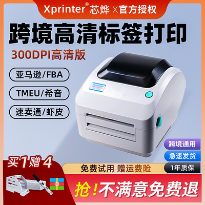 Xinye 470E HD Термопринтер Принтер для самоклеящихся этикеток со штрих-кодом