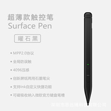 适用微软Surface触控笔pro8/9手写笔Go laptop4096压感防误触超薄