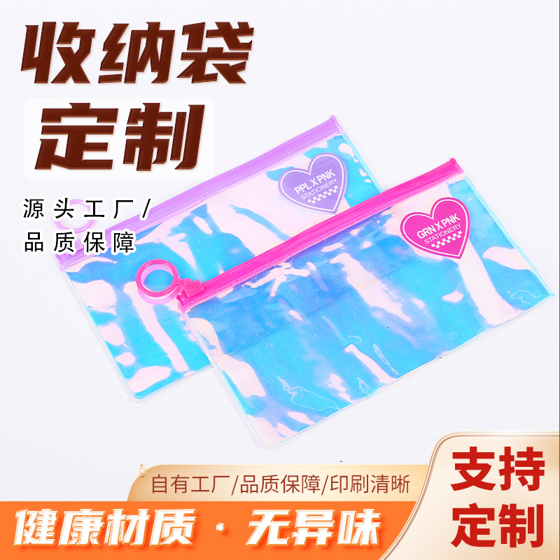 炫彩透明pvc化妆品拉链袋定制美妆用品收纳拉环袋镭射洗漱化妆包