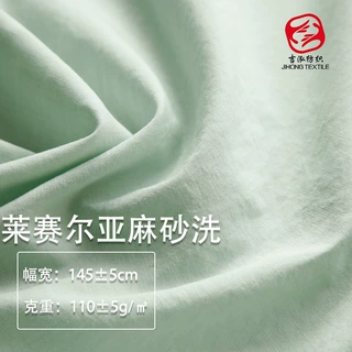 亚麻布料砂洗竹节棉麻布 莱赛尔梭织布料 衬衫连衣裙水洗麻棉面料