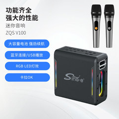 ZQS V100 bluetoothスピーカーの大出力双振動膜屋外k歌音響携帯スピーカーの新型サブウーファ